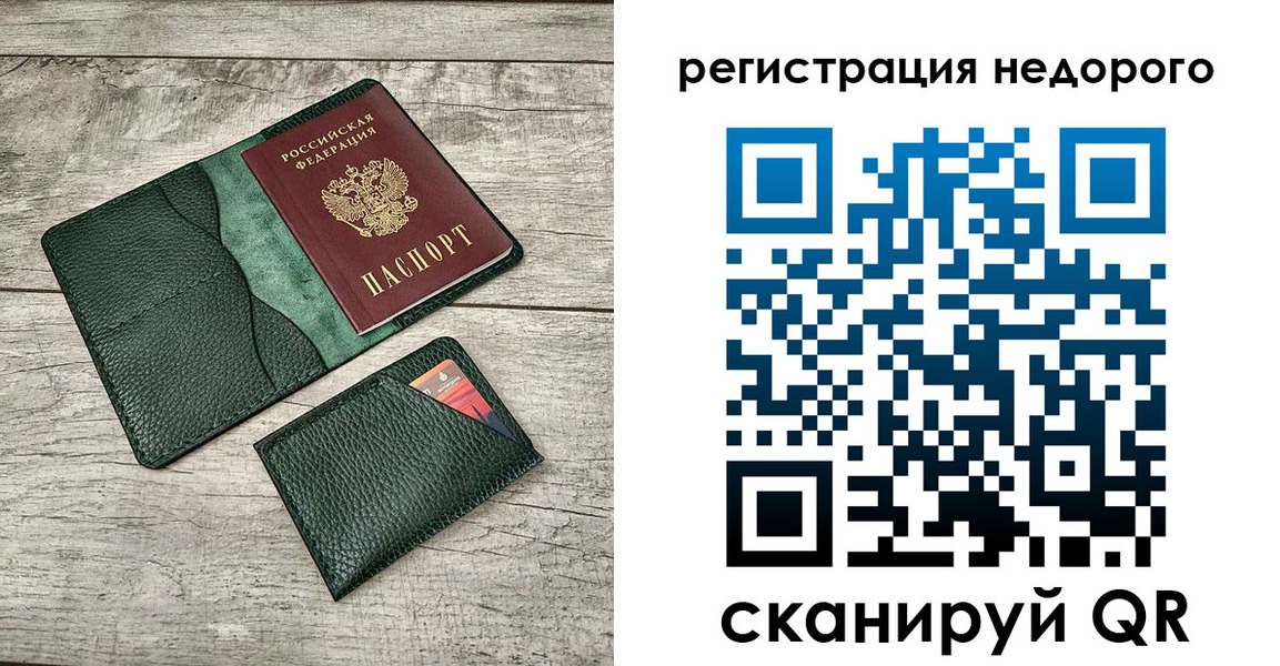 прописка штамп в Вельске