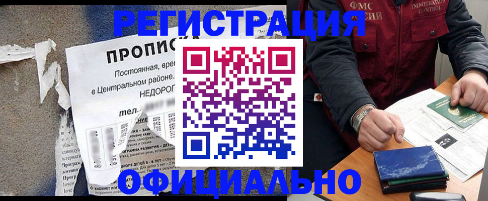 временная регистрация адрес в Вельске