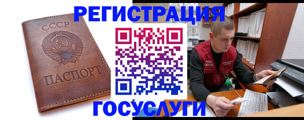 прописка для работы в Вельске