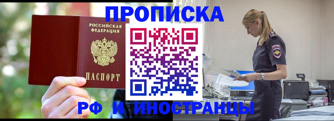 временная регистрация гарантия в Вельске