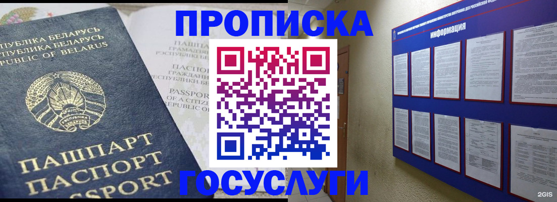 временная регистрация недорого в Вельске