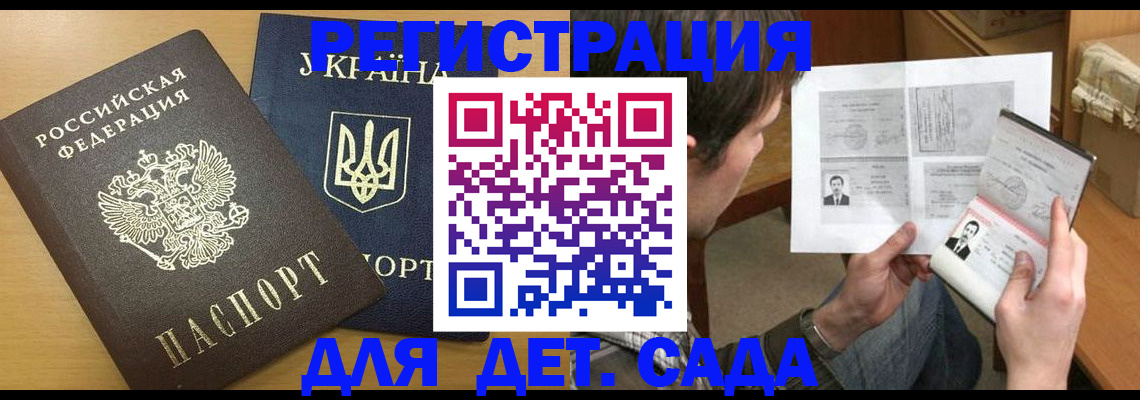прописка для кредита в Вельске