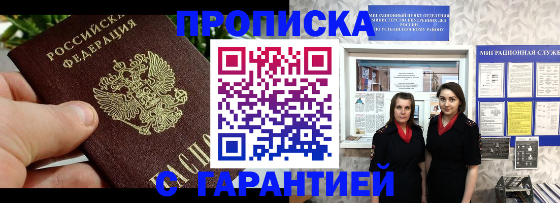 регистрация для школы в Вельске