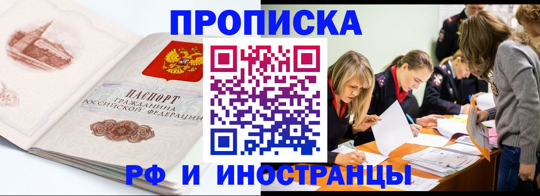 временная регистрация купить в Вельске